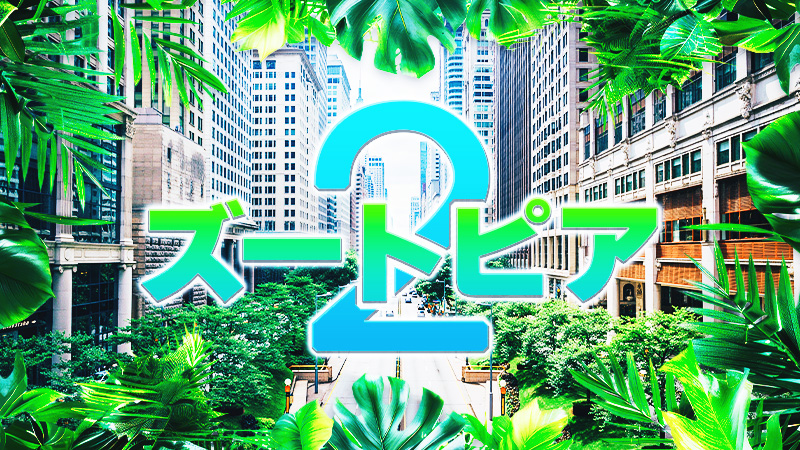 ズートピア2 2025.12.5公開