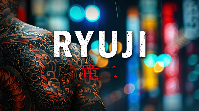 RYUJI 竜二 2026.10.30公開